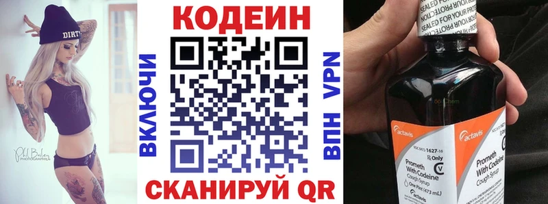 MEGA рабочий сайт  Подпорожье  Кодеин напиток Lean (лин) 