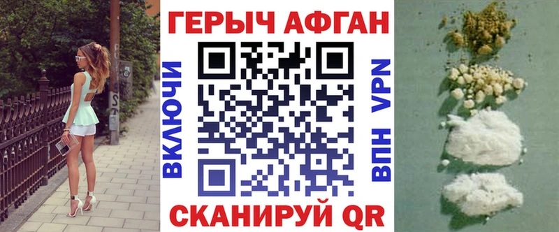 ГЕРОИН Афган Подпорожье