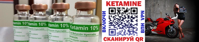 КЕТАМИН VHQ  Подпорожье 