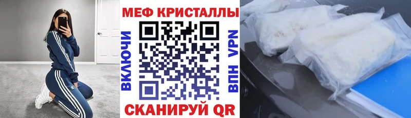 Меф кристаллы Подпорожье